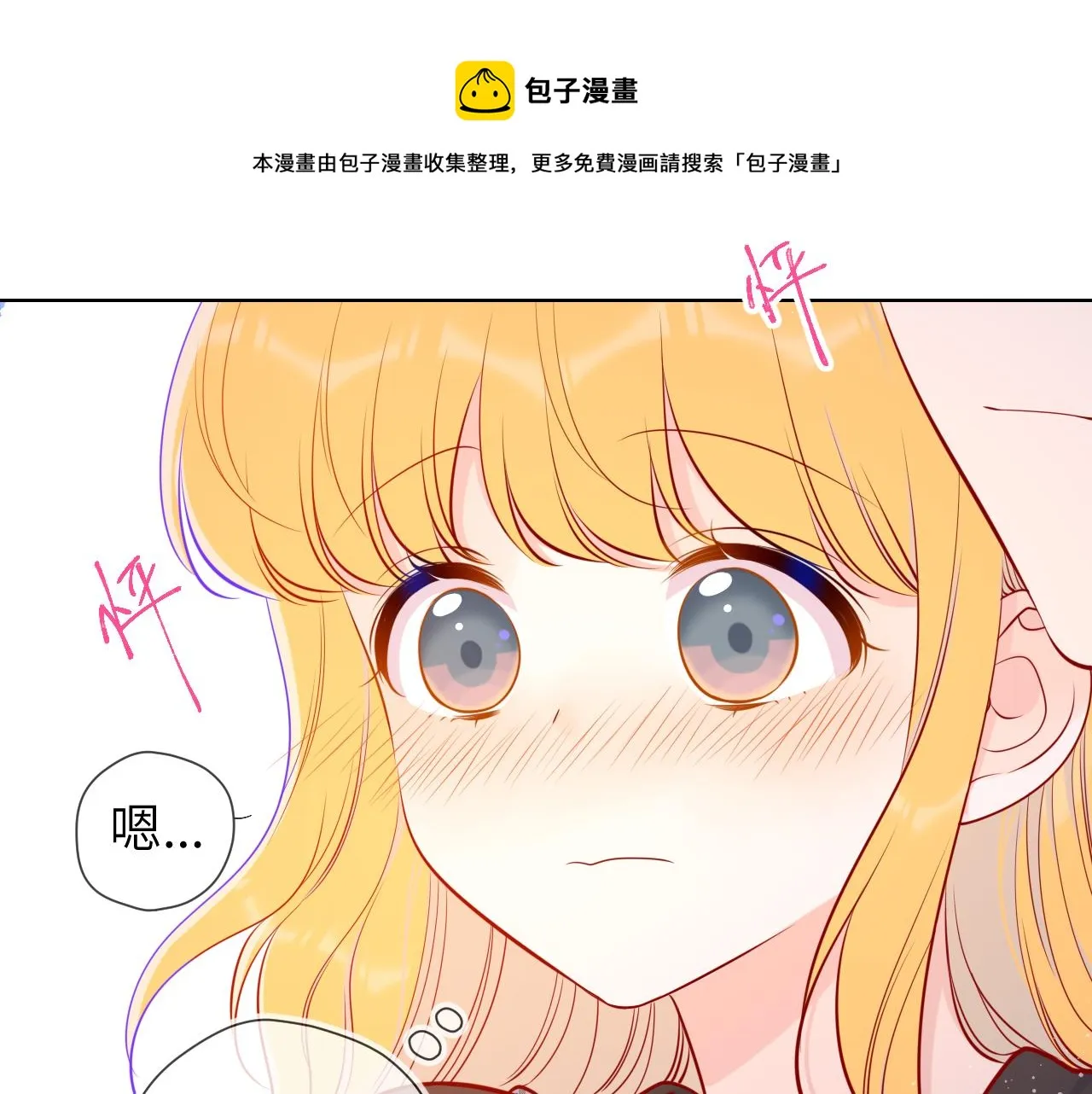 第83话 情侣，情敌 第21页
