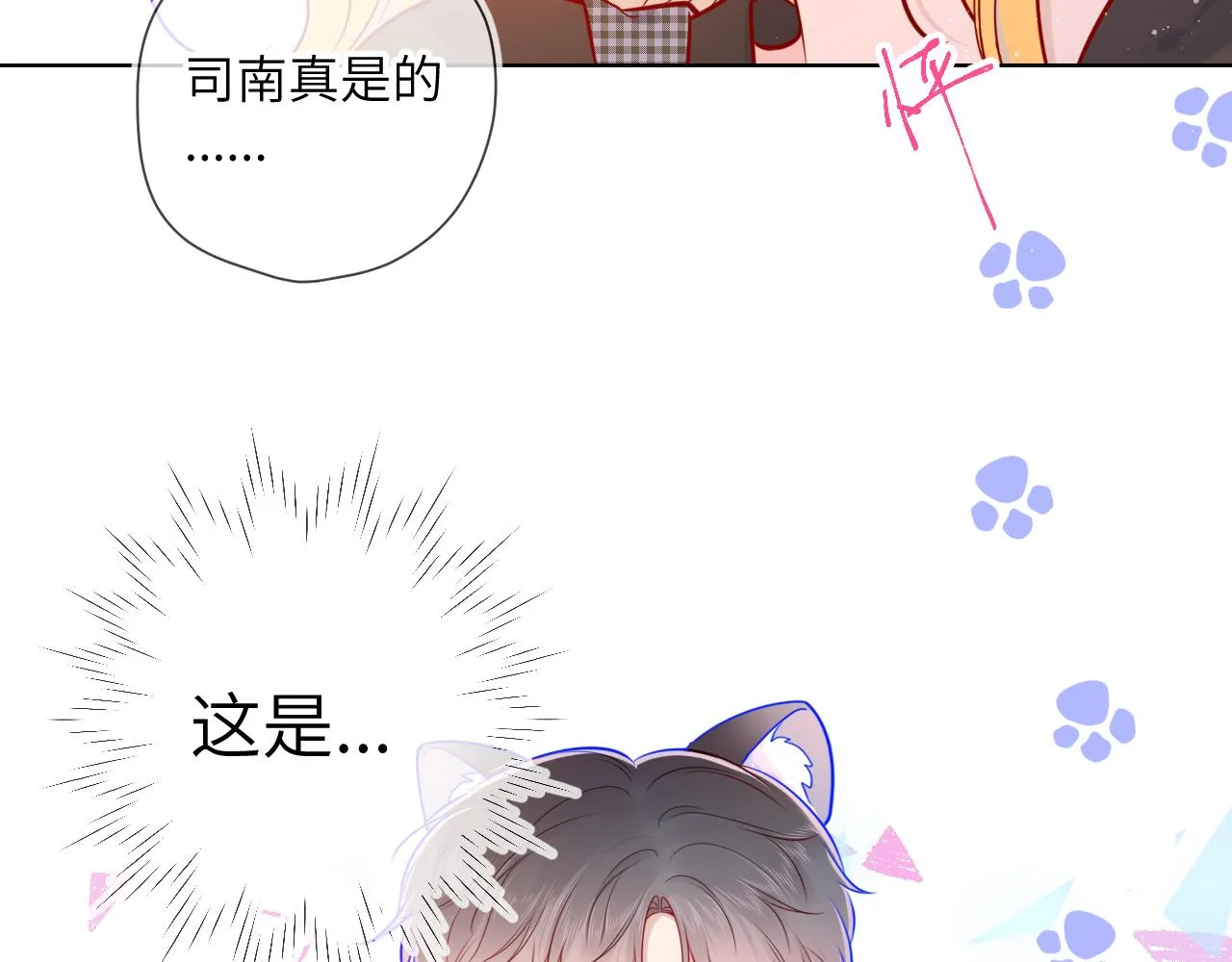 第83话 情侣，情敌 第22页