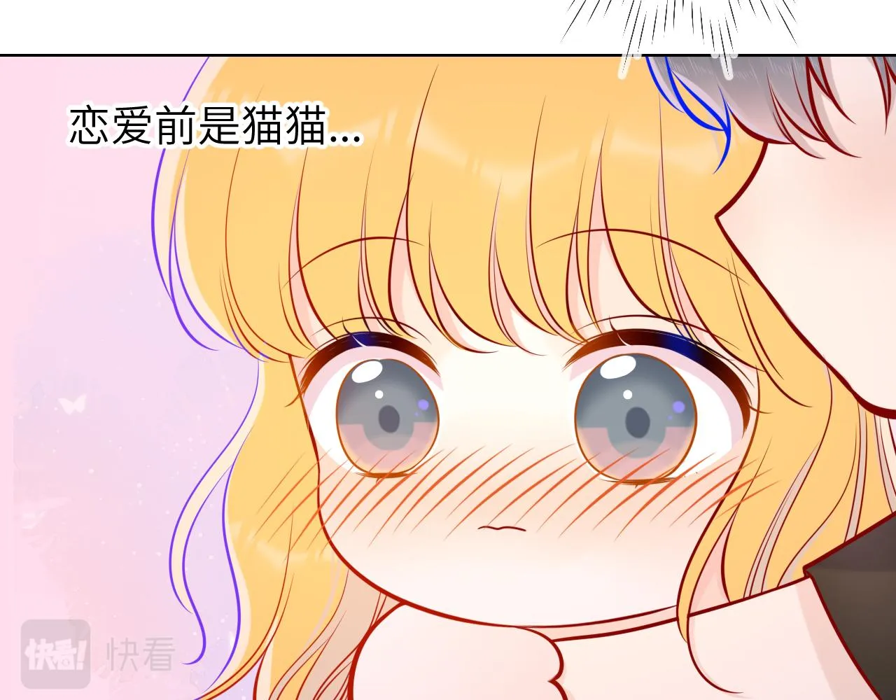 第83话 情侣，情敌 第24页