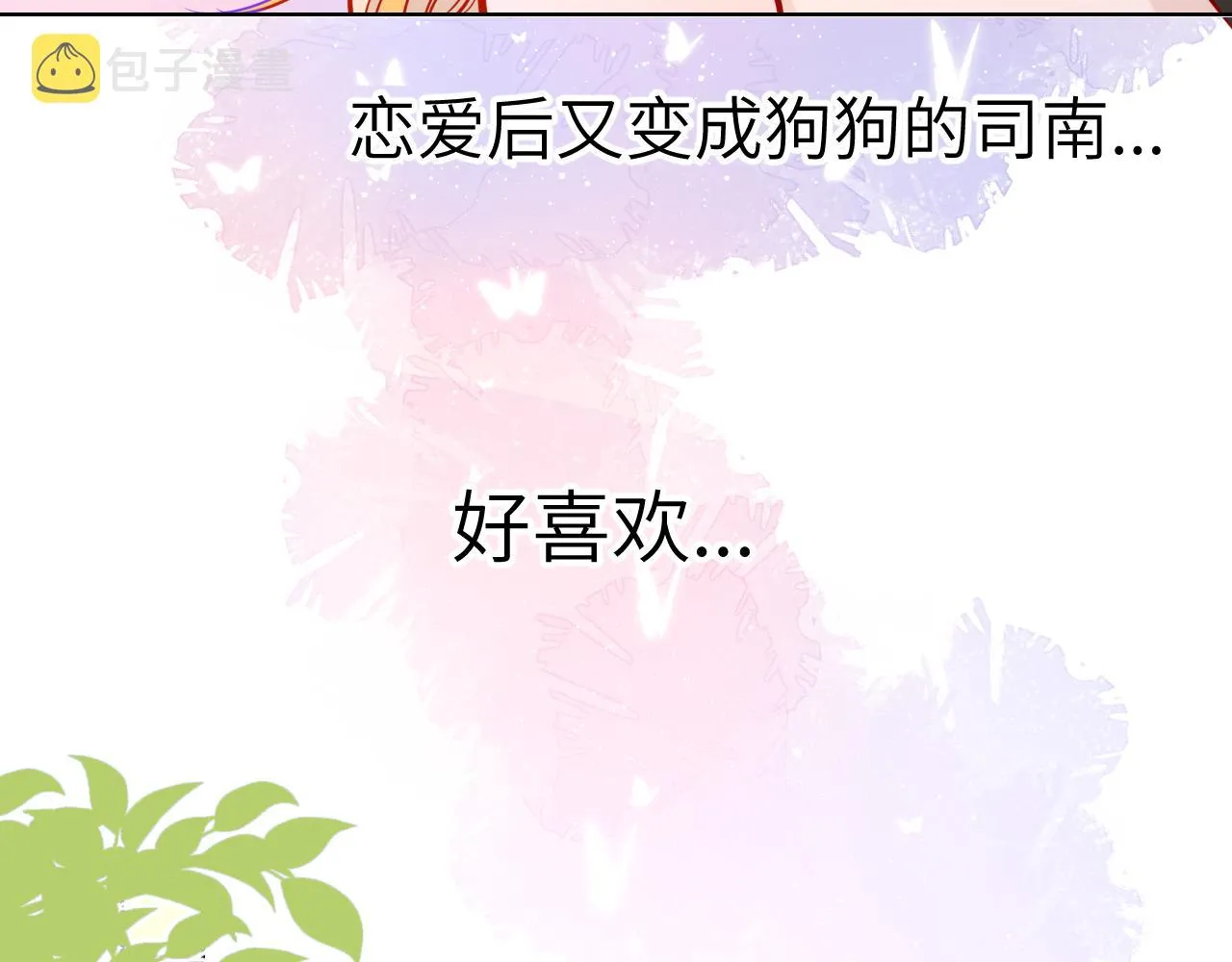 第83话 情侣，情敌 第25页