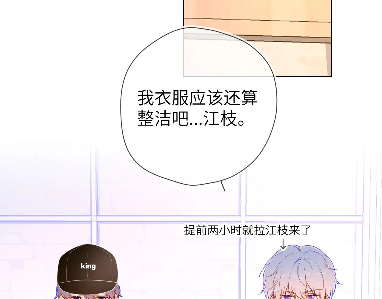 第83话 情侣，情敌 第28页