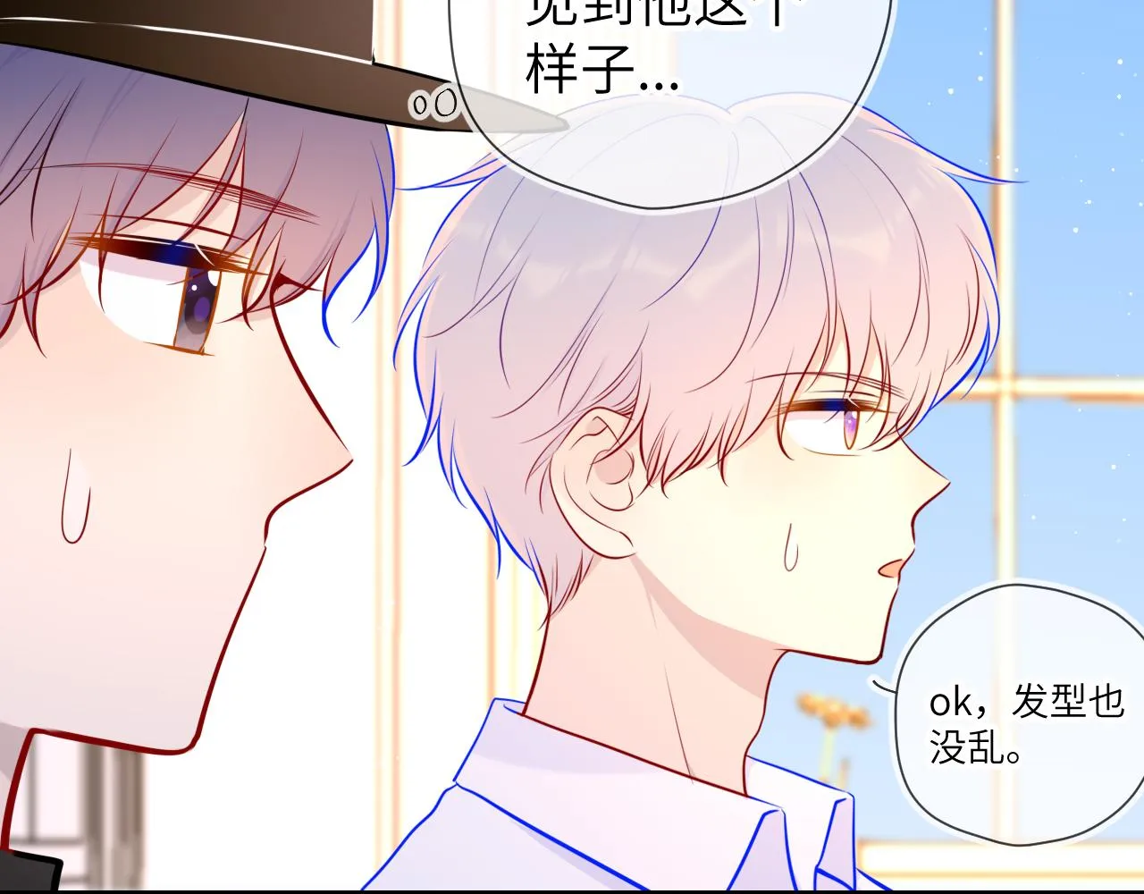 第83话 情侣，情敌 第30页