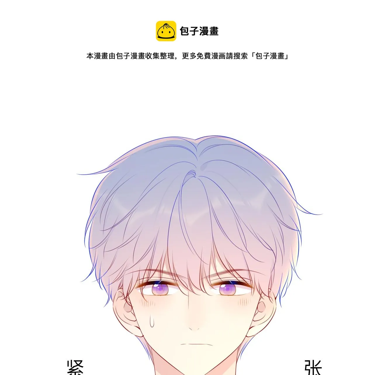 第83话 情侣，情敌 第31页