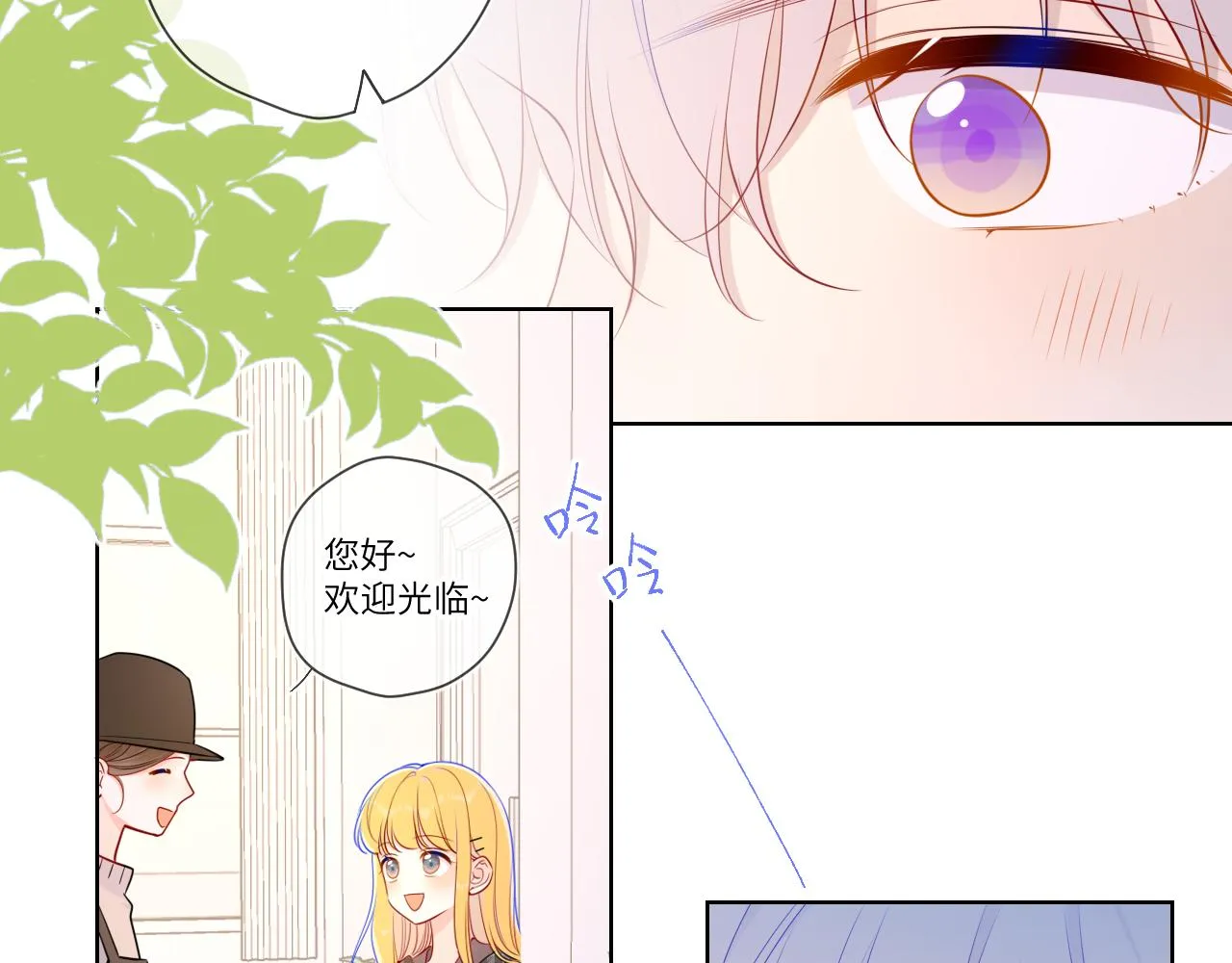 第83话 情侣，情敌 第33页
