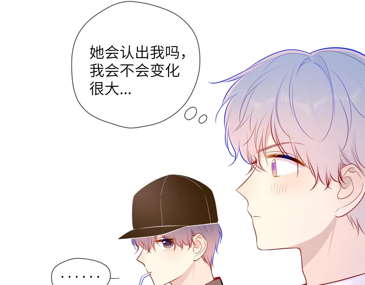 第83话 情侣，情敌 第37页