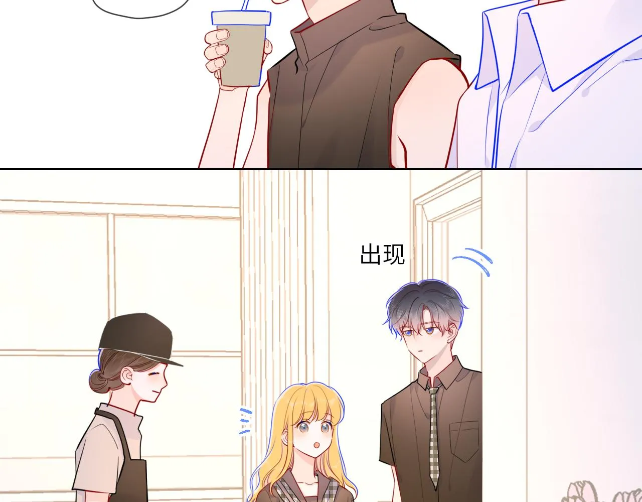 第83话 情侣，情敌 第38页