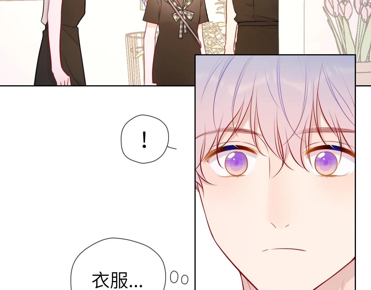 第83话 情侣，情敌 第39页
