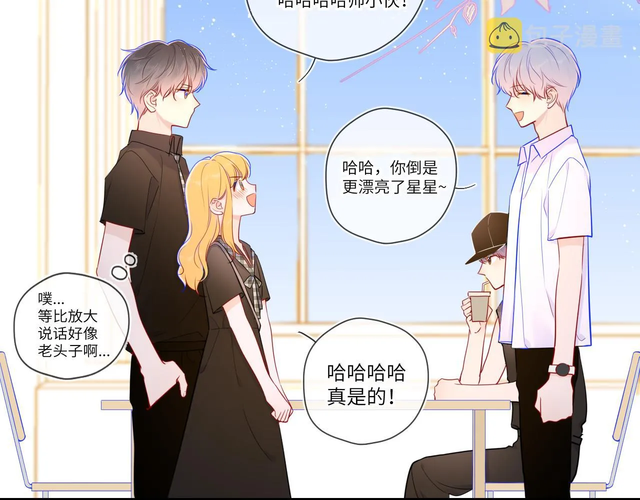 第83话 情侣，情敌 第45页