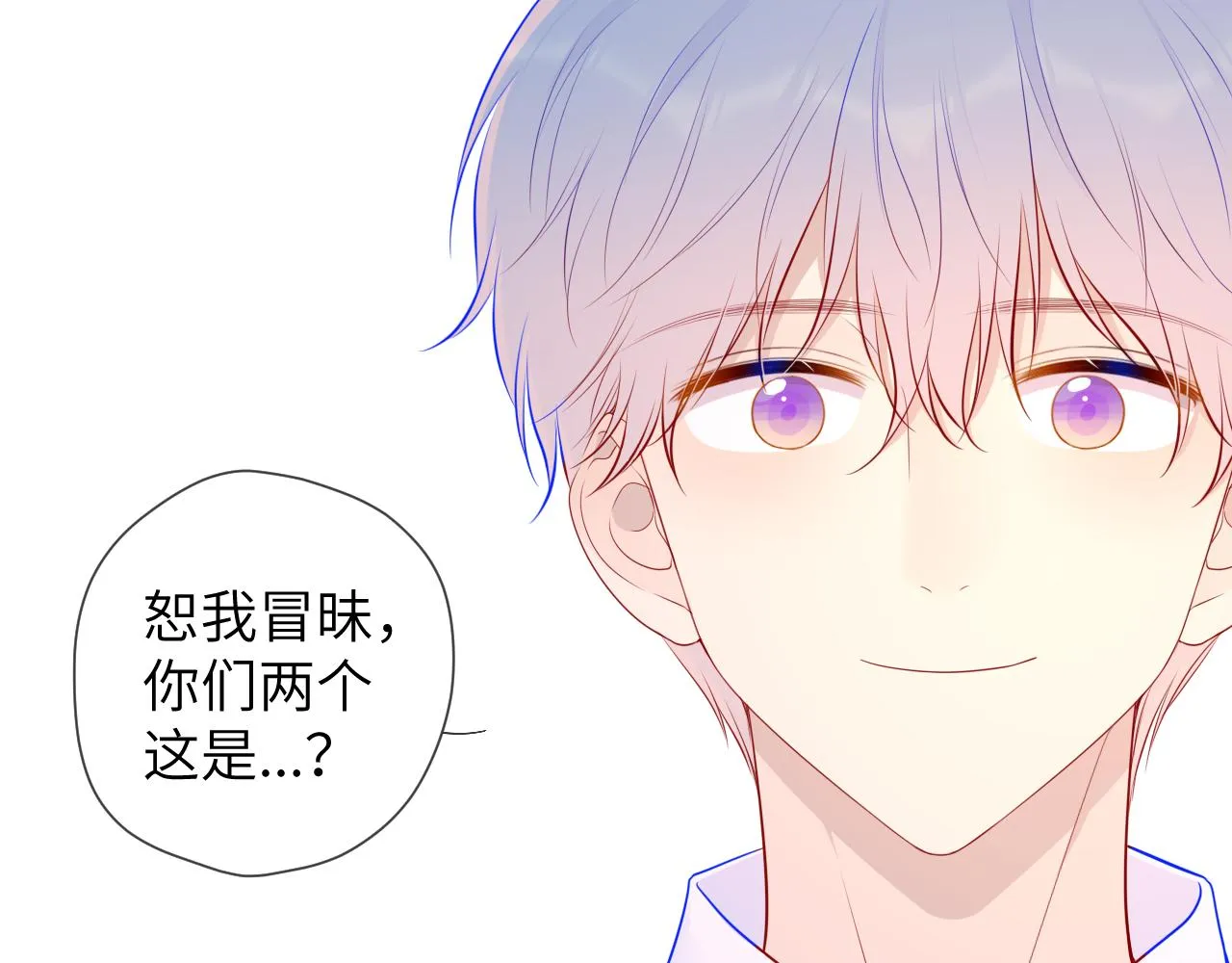 第83话 情侣，情敌 第46页