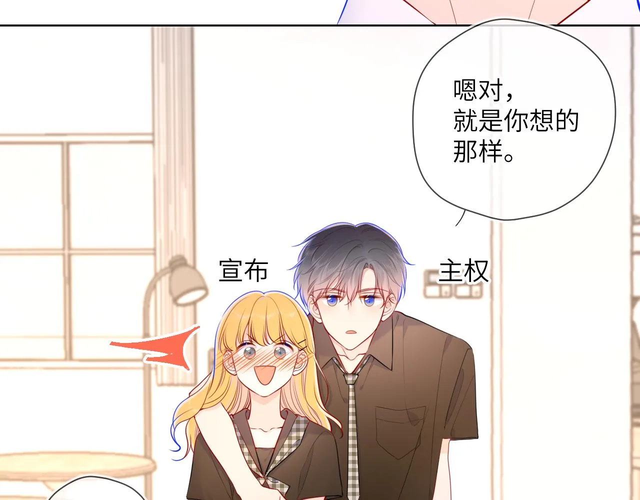 第83话 情侣，情敌 第47页