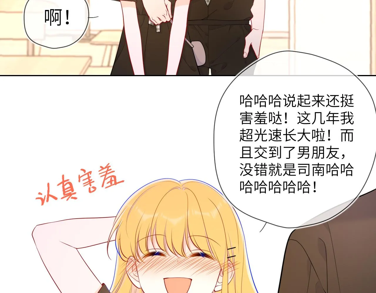 第83话 情侣，情敌 第48页