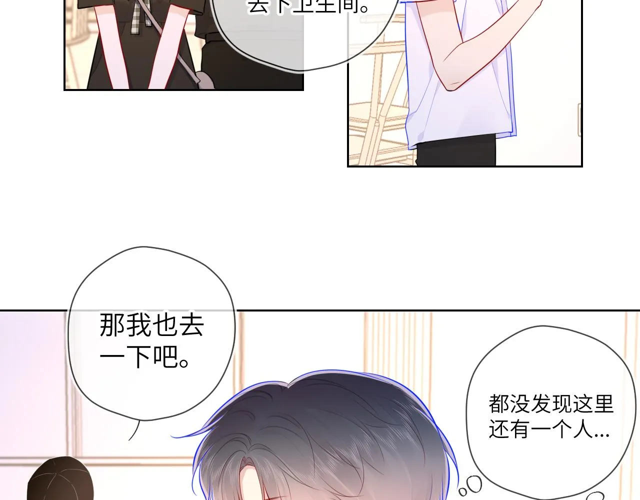 第83话 情侣，情敌 第52页