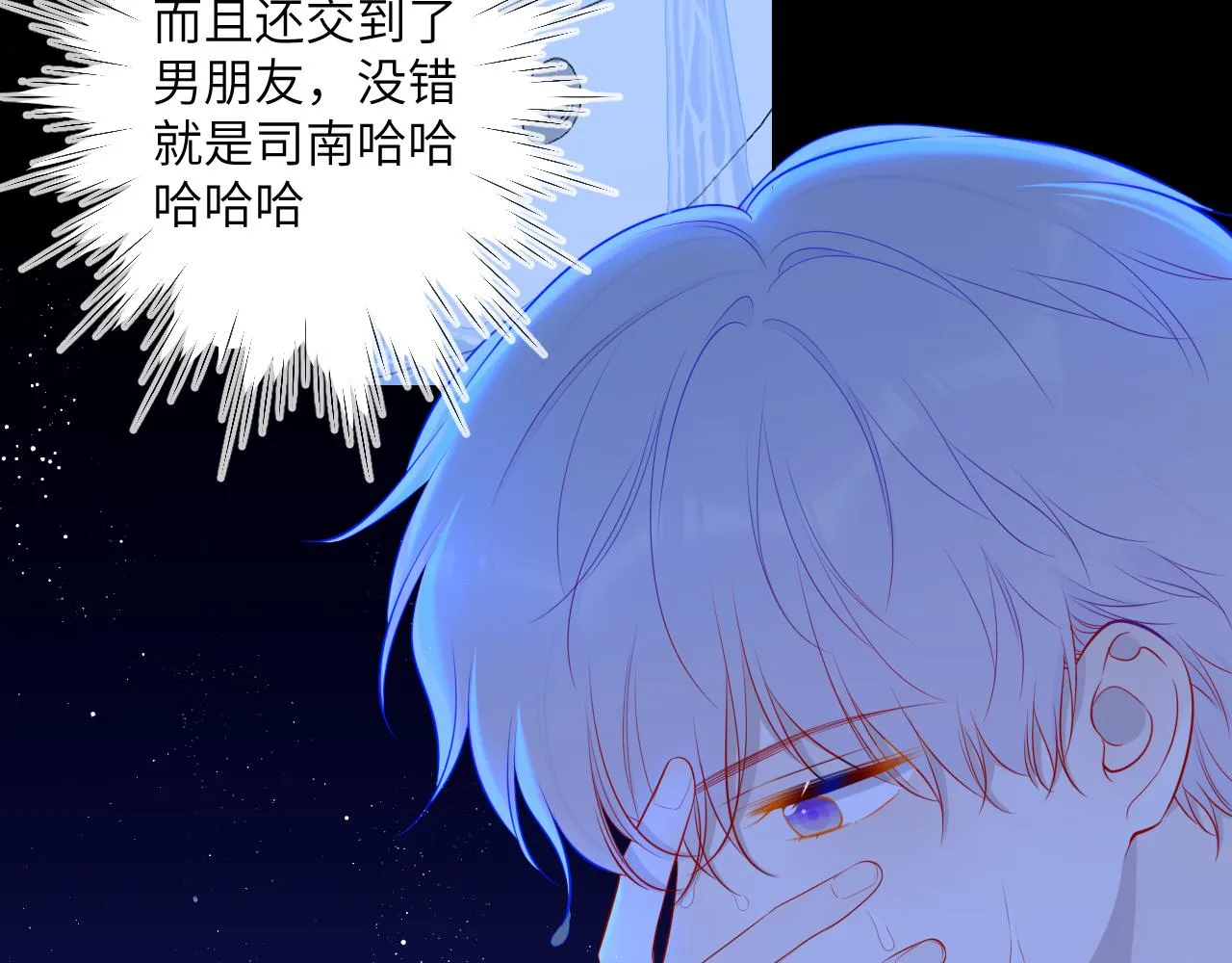 第83话 情侣，情敌 第55页