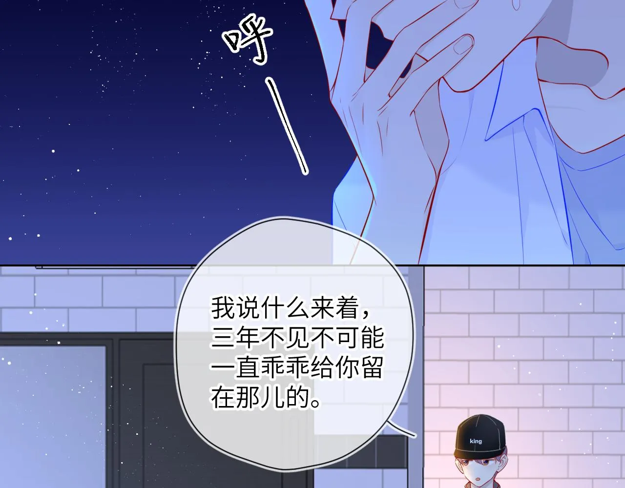 第83话 情侣，情敌 第56页