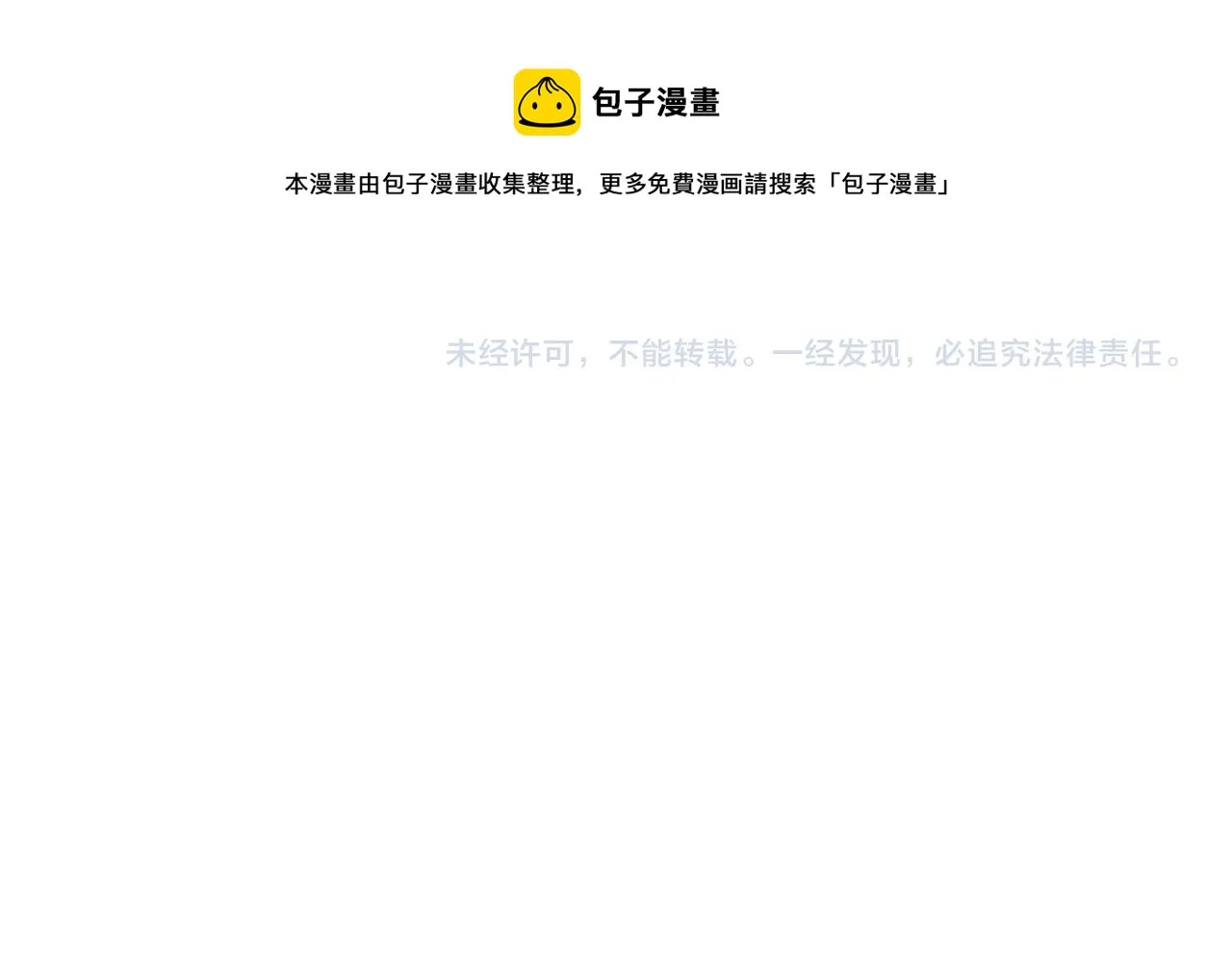 第83话 情侣，情敌 第61页