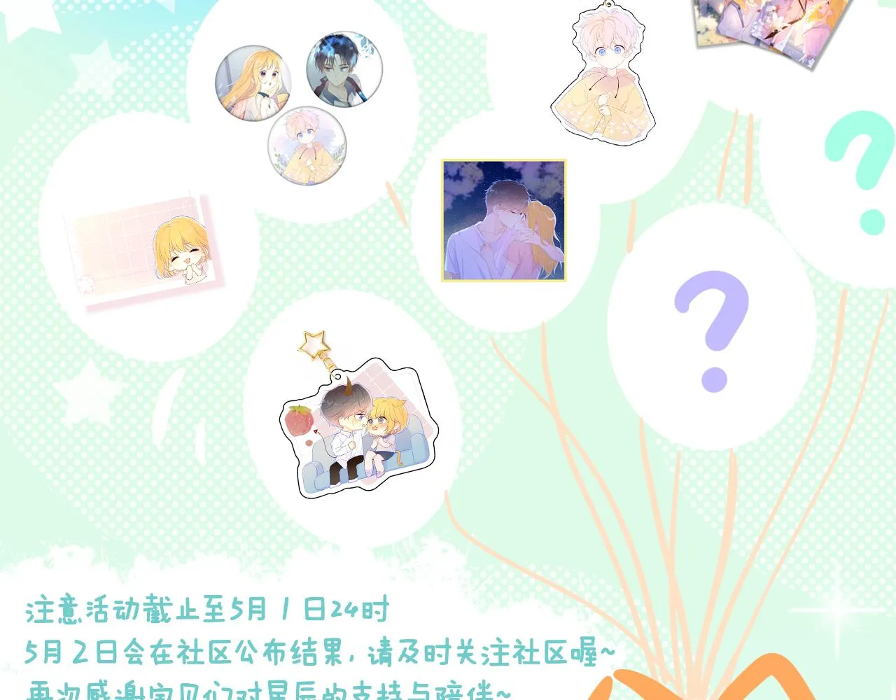 第83话 情侣，情敌 第64页