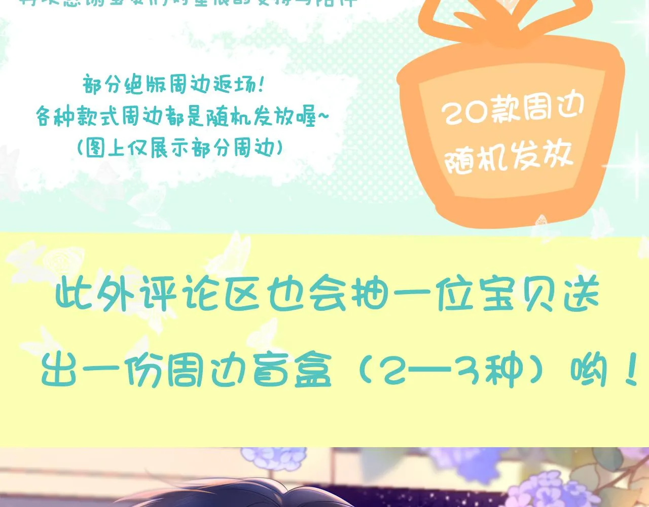 第83话 情侣，情敌 第65页