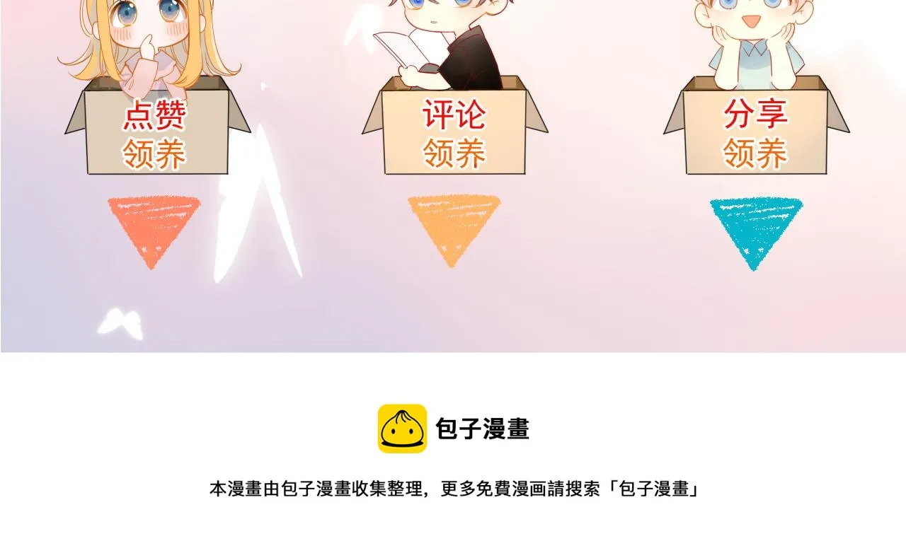第83话 情侣，情敌 第71页