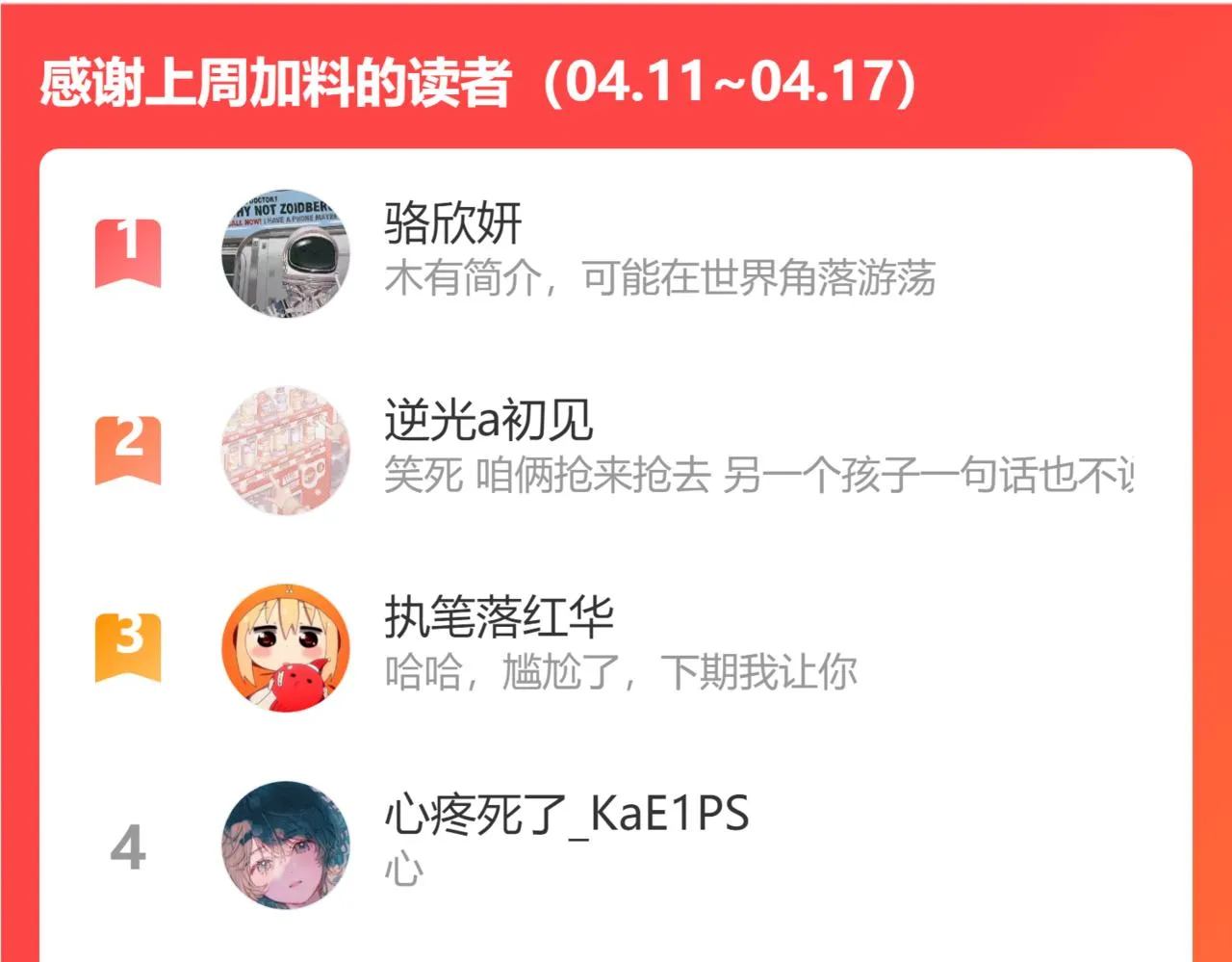 第83话 情侣，情敌 第72页