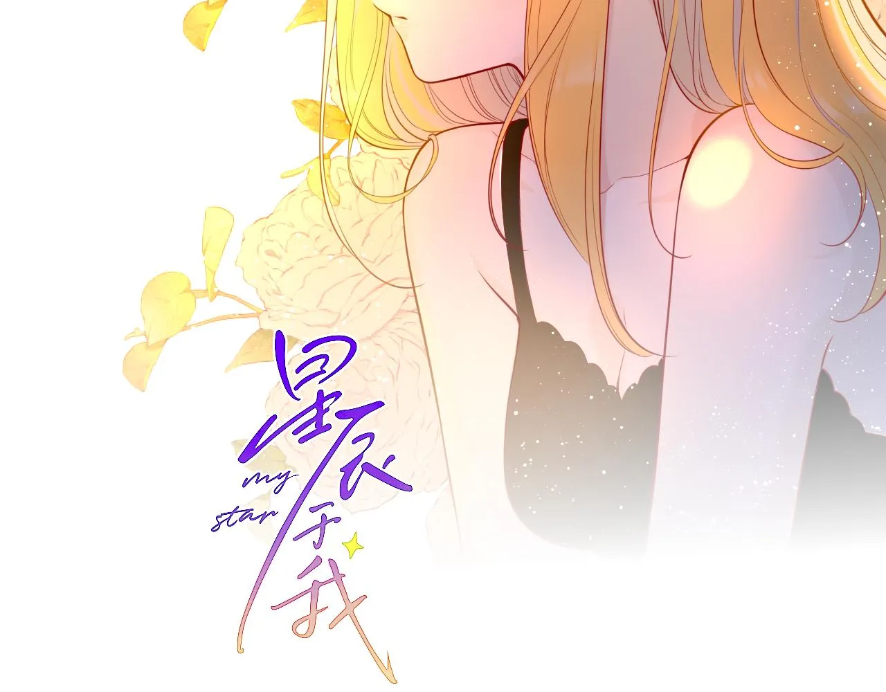 第82话 一起去见他吧 第2页