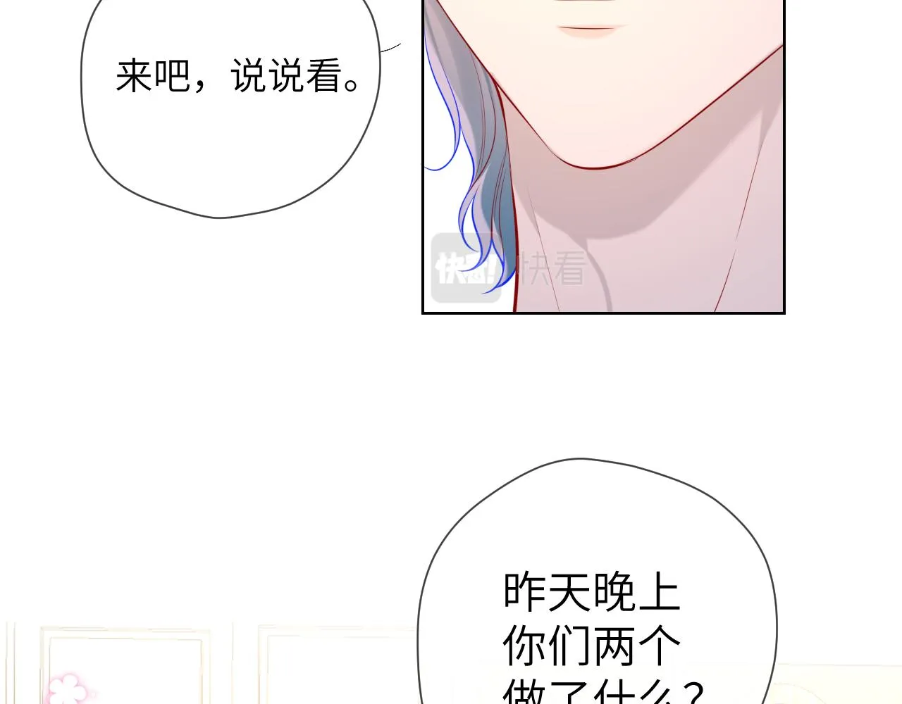 第82话 一起去见他吧 第5页