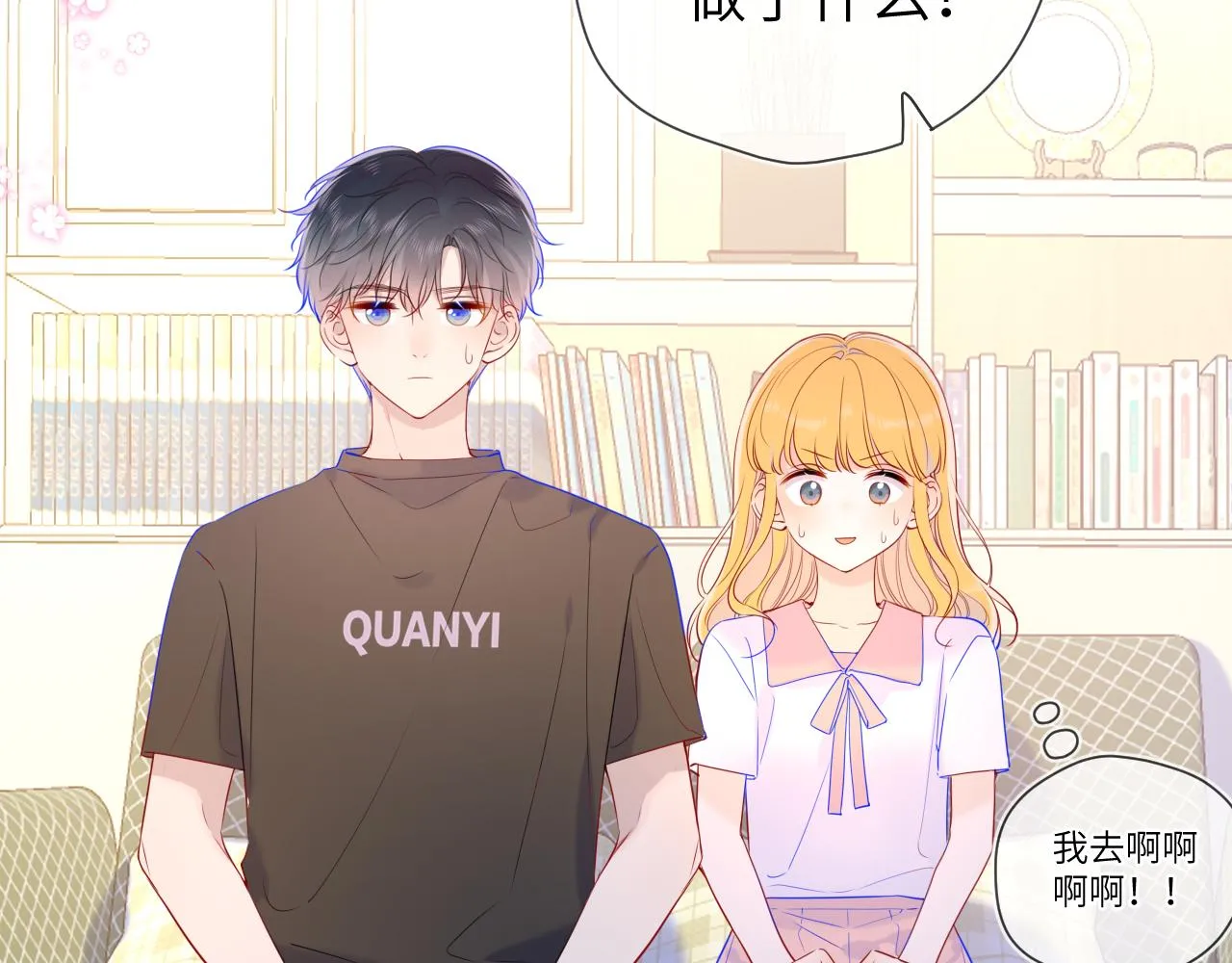 第82话 一起去见他吧 第6页