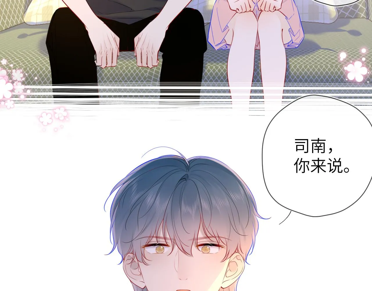 第82话 一起去见他吧 第7页