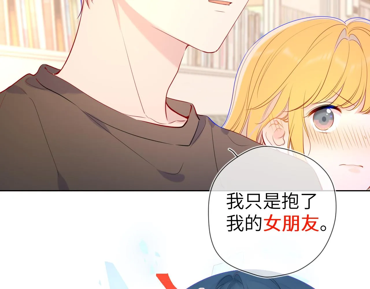 第82话 一起去见他吧 第10页