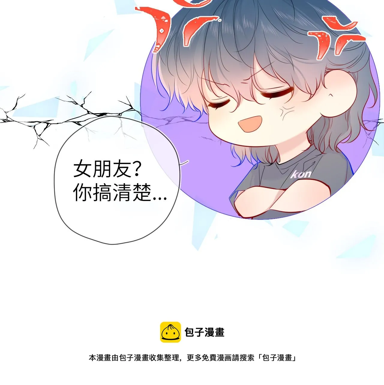 第82话 一起去见他吧 第11页