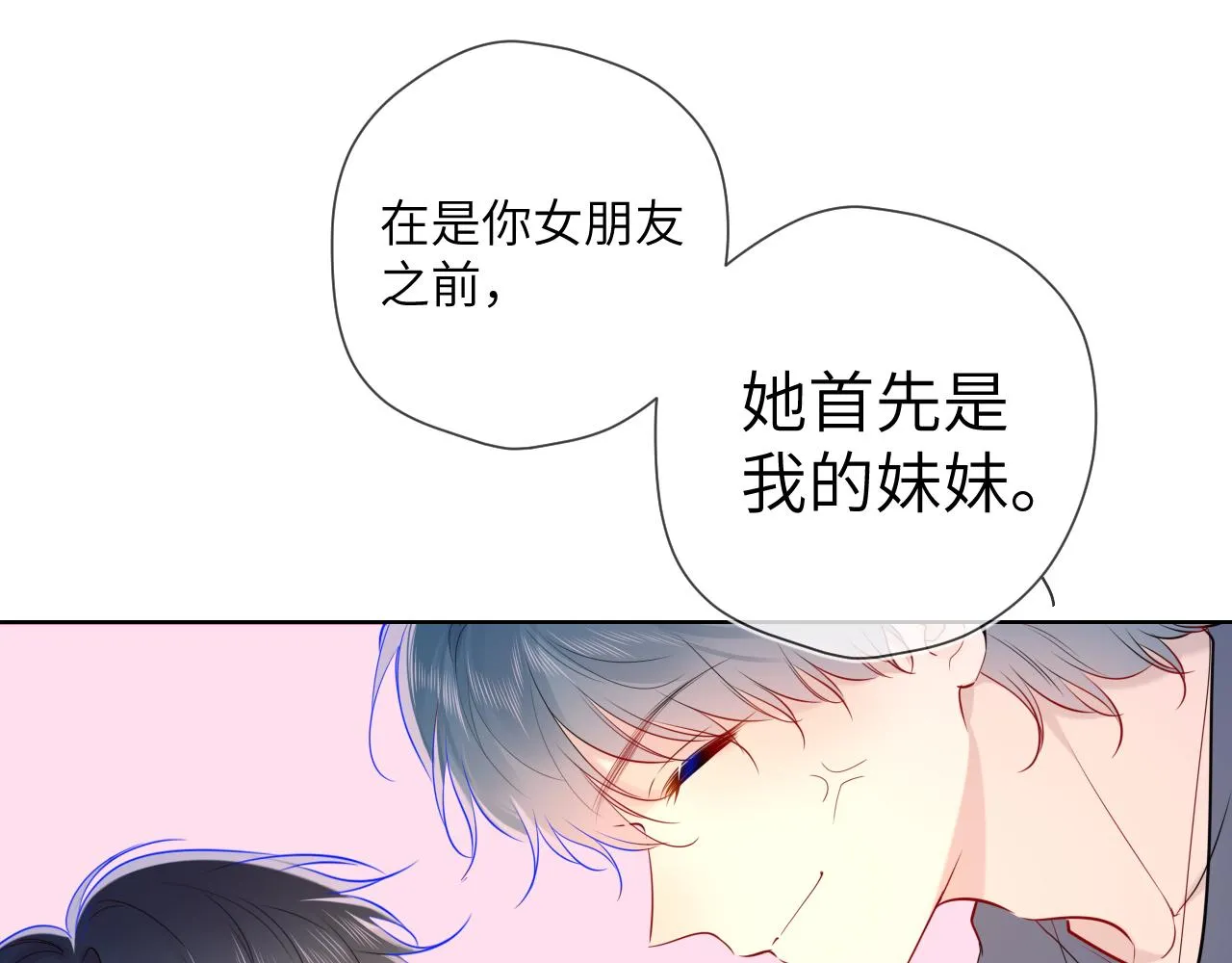 第82话 一起去见他吧 第12页