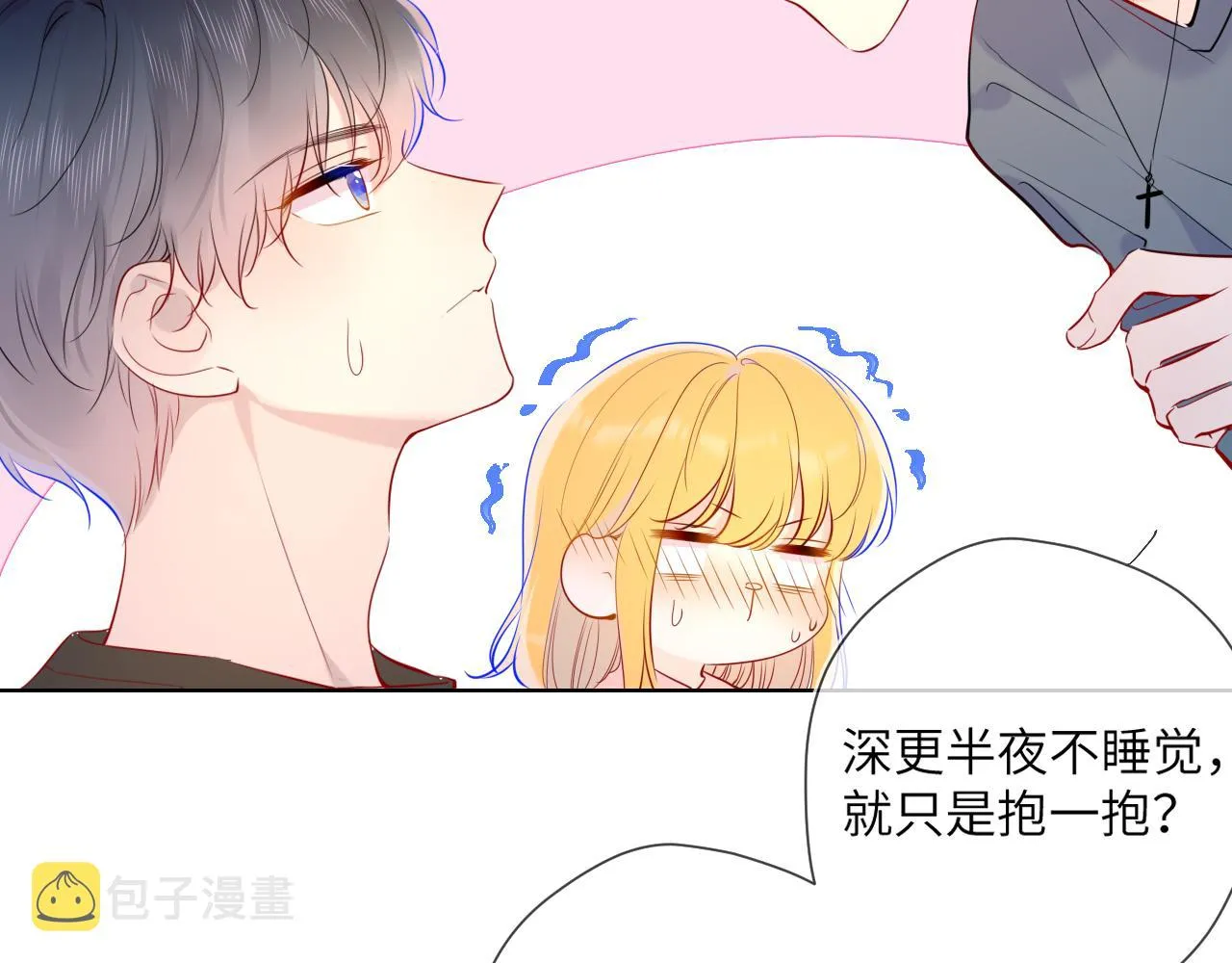 第82话 一起去见他吧 第13页
