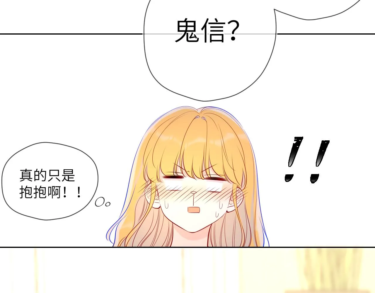 第82话 一起去见他吧 第14页