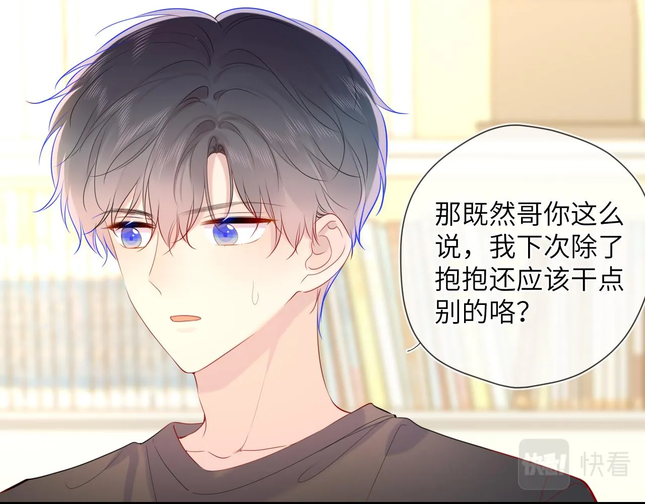 第82话 一起去见他吧 第15页