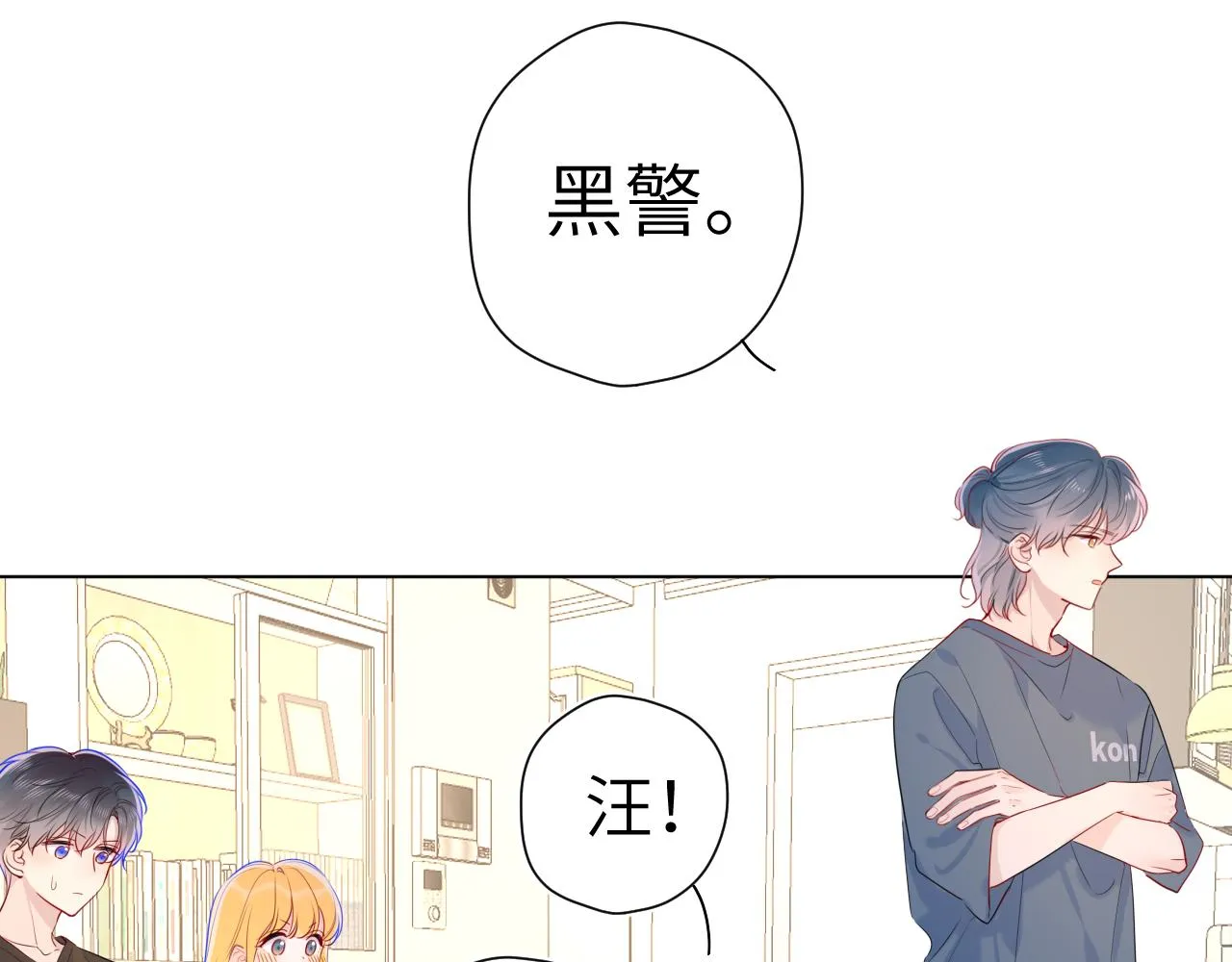 第82话 一起去见他吧 第17页