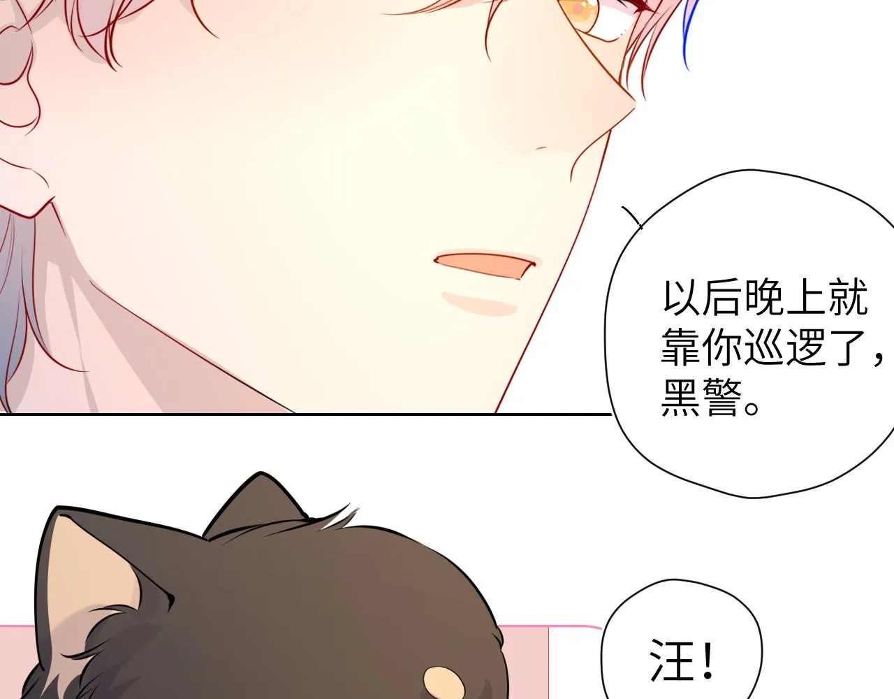 第82话 一起去见他吧 第19页