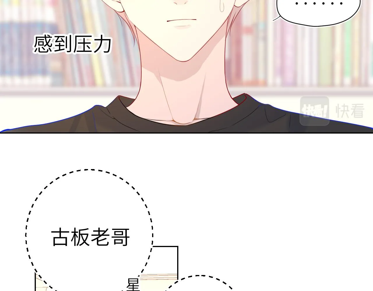 第82话 一起去见他吧 第23页