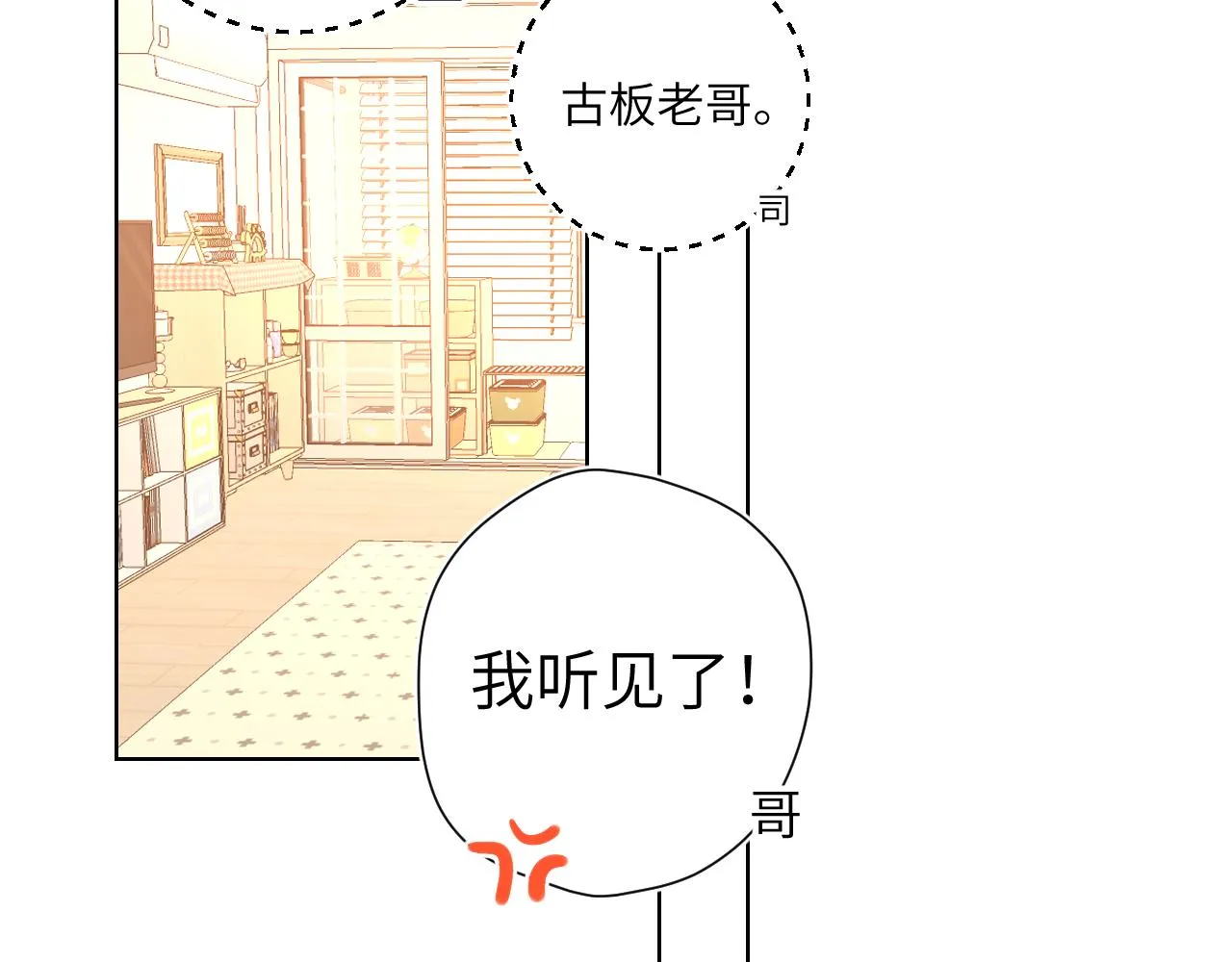 第82话 一起去见他吧 第24页