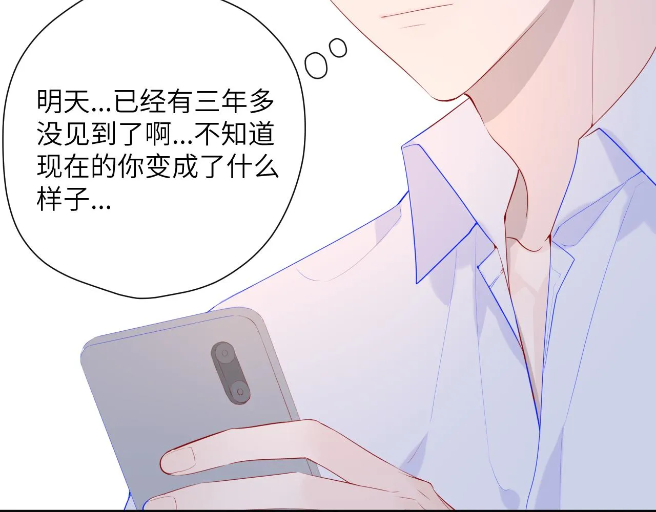 第82话 一起去见他吧 第30页
