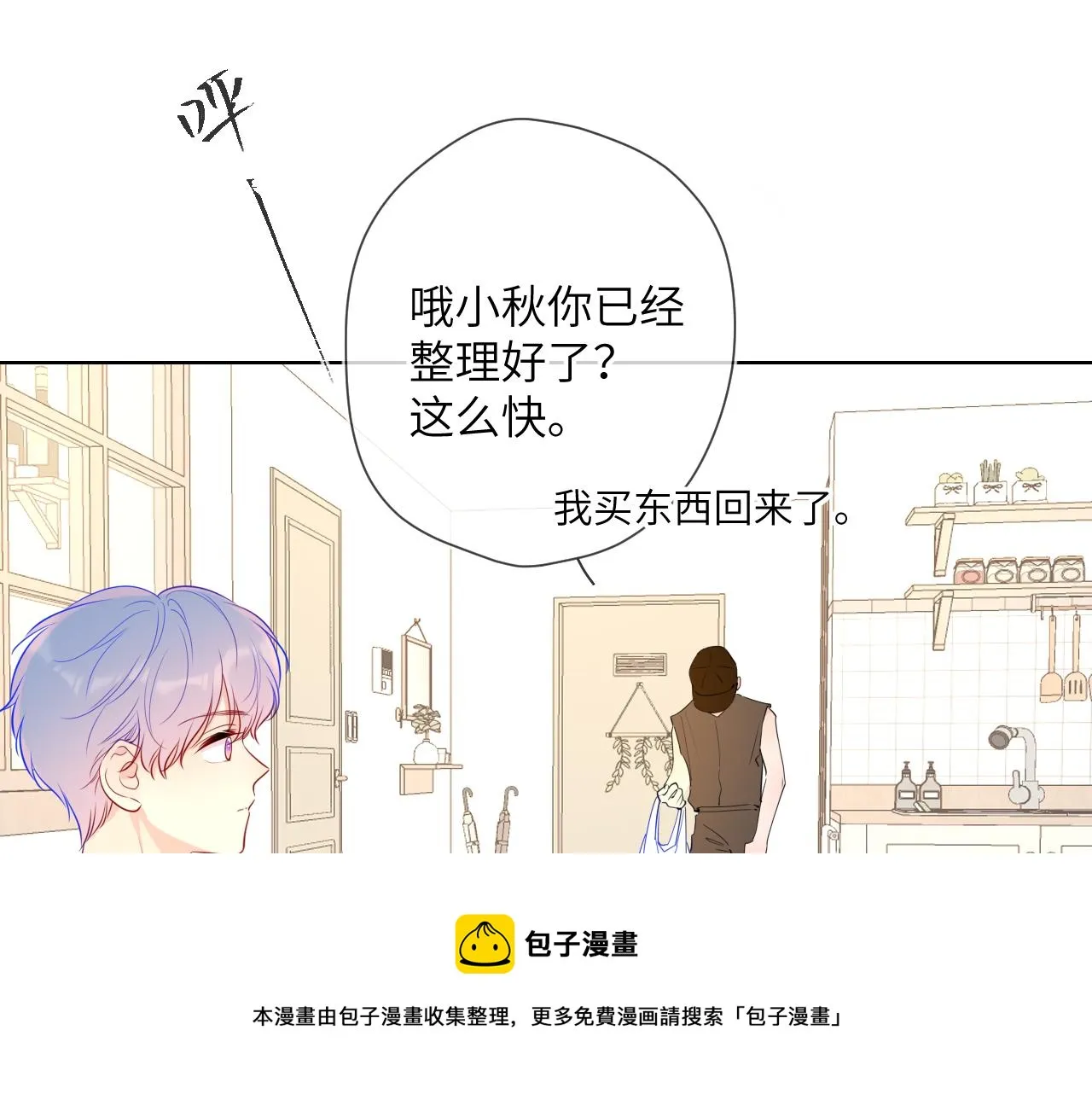 第82话 一起去见他吧 第31页