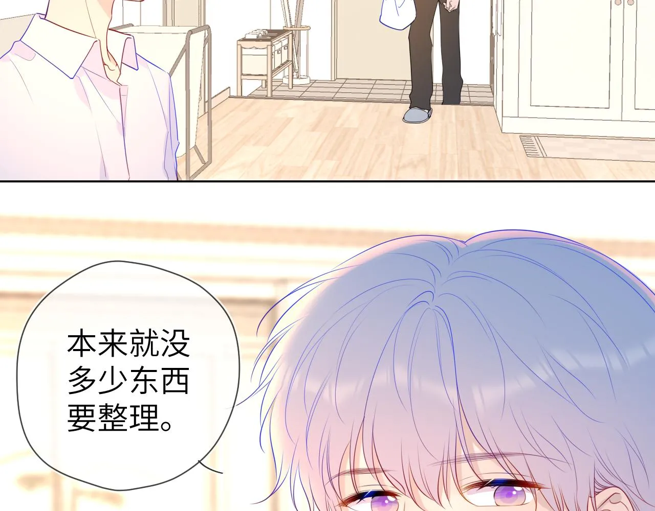 第82话 一起去见他吧 第32页