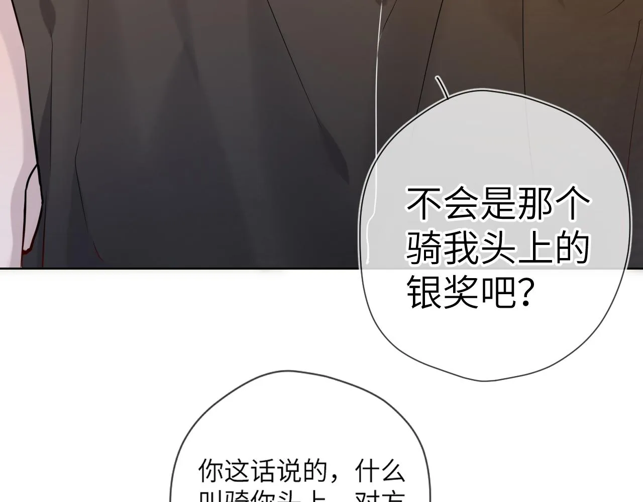 第82话 一起去见他吧 第35页