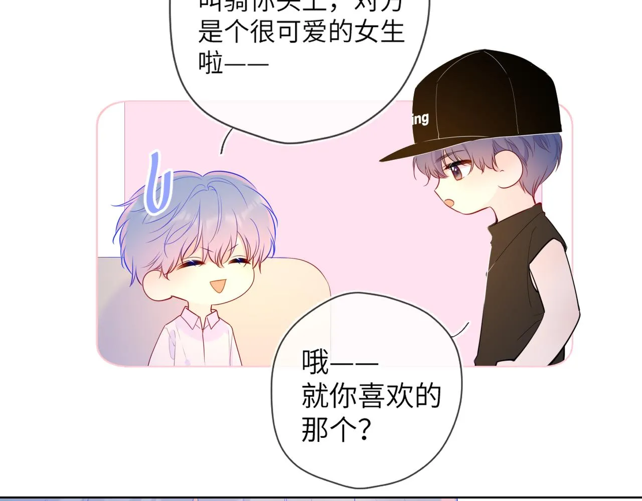 第82话 一起去见他吧 第36页