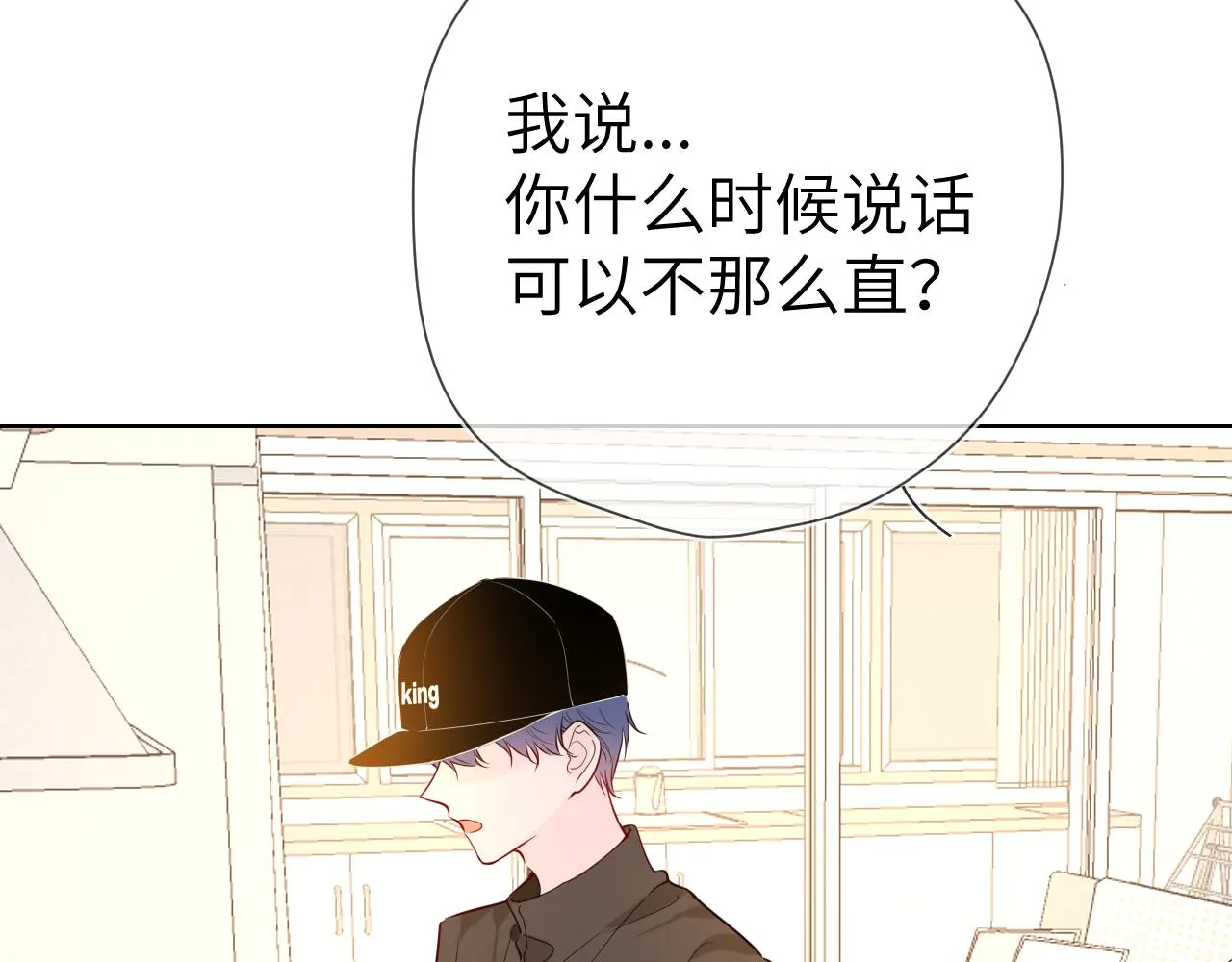 第82话 一起去见他吧 第38页