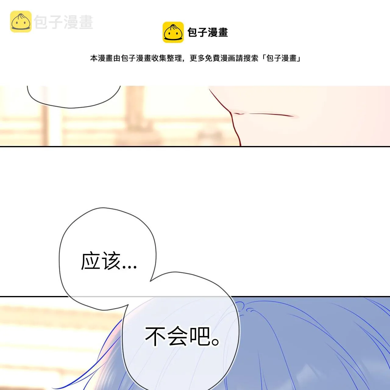 第82话 一起去见他吧 第41页