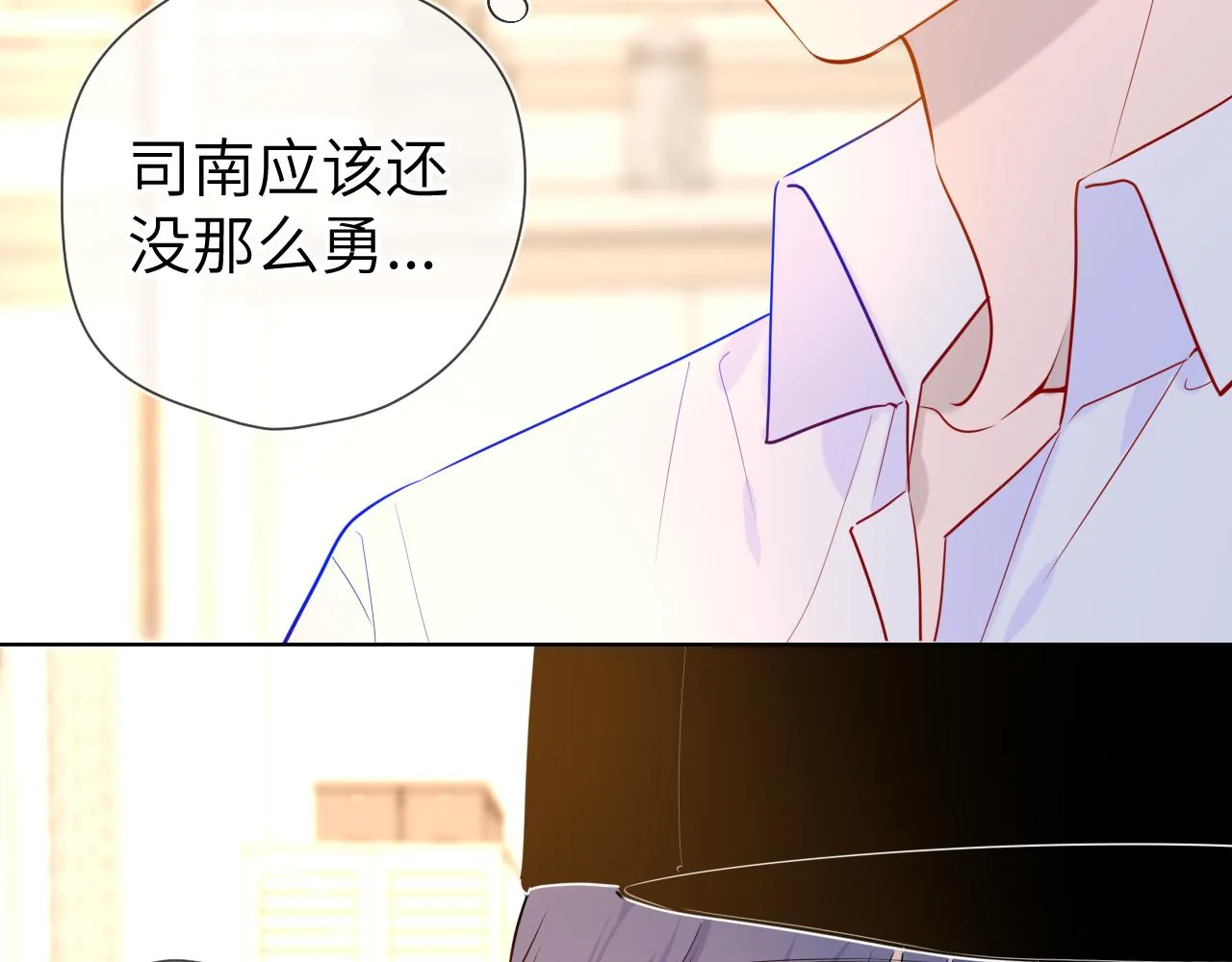 第82话 一起去见他吧 第43页