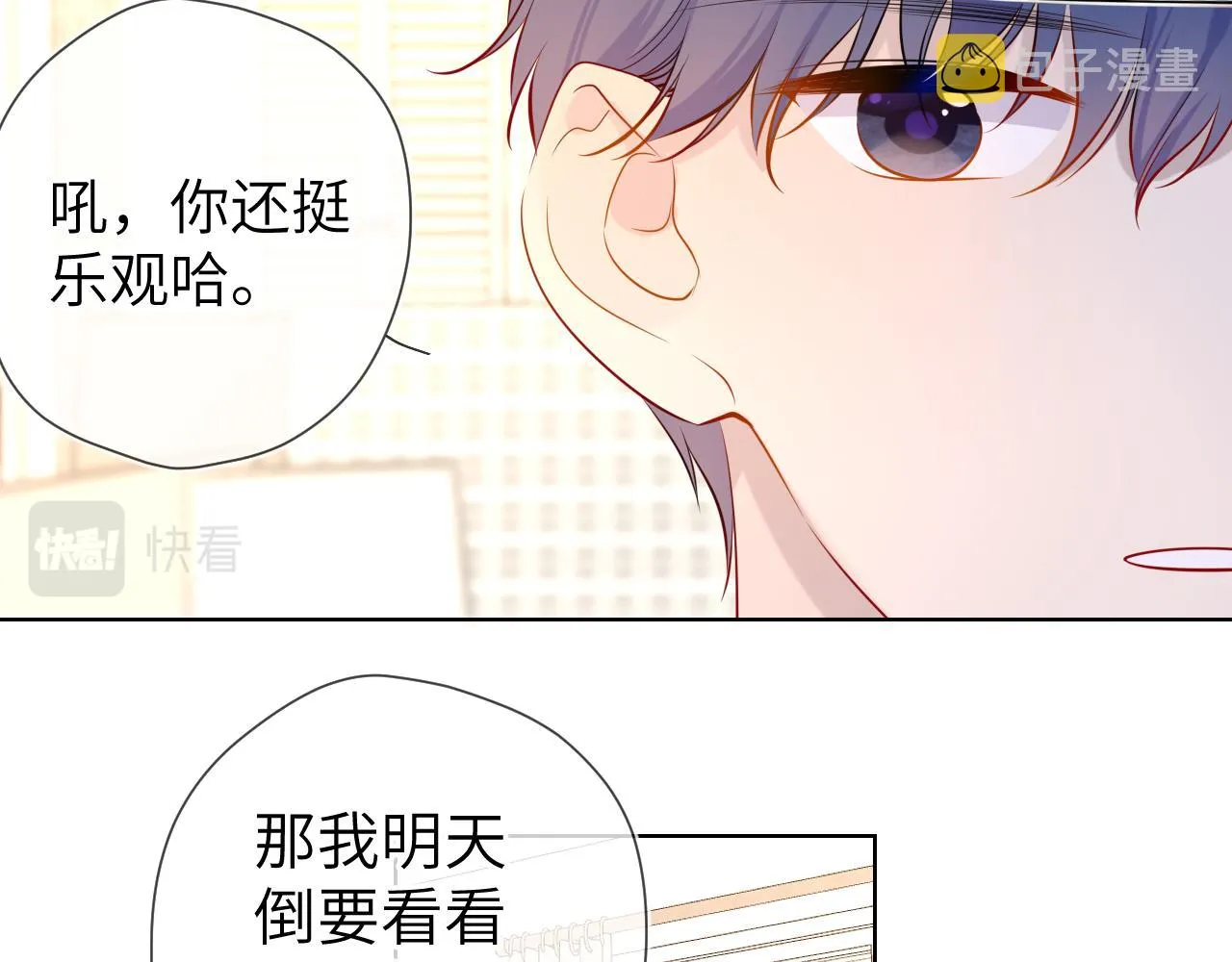 第82话 一起去见他吧 第44页