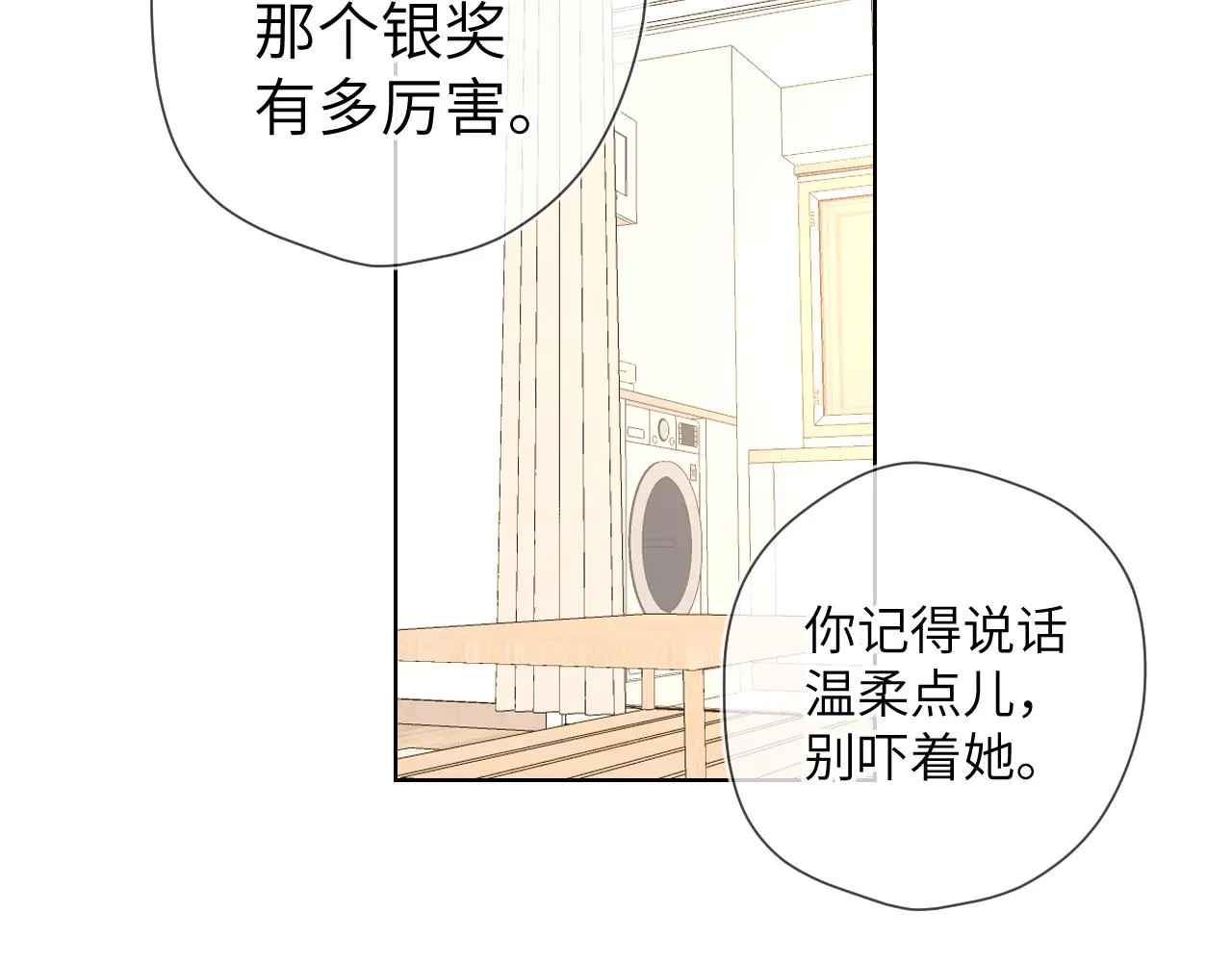 第82话 一起去见他吧 第45页