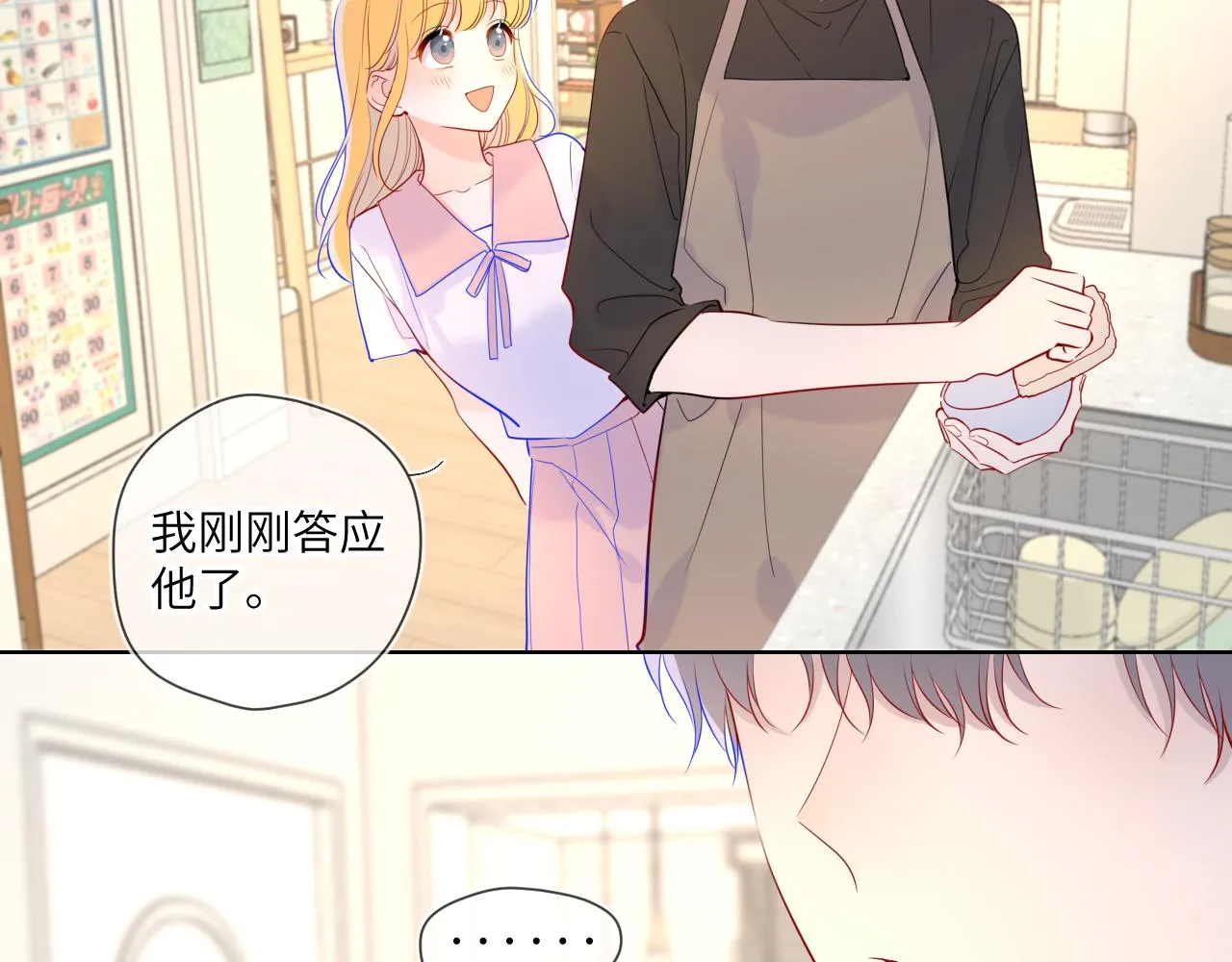第82话 一起去见他吧 第48页