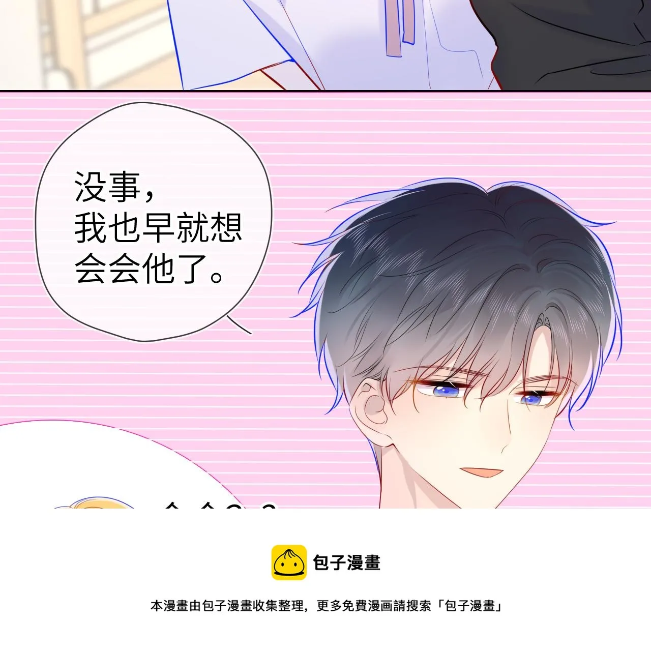 第82话 一起去见他吧 第51页