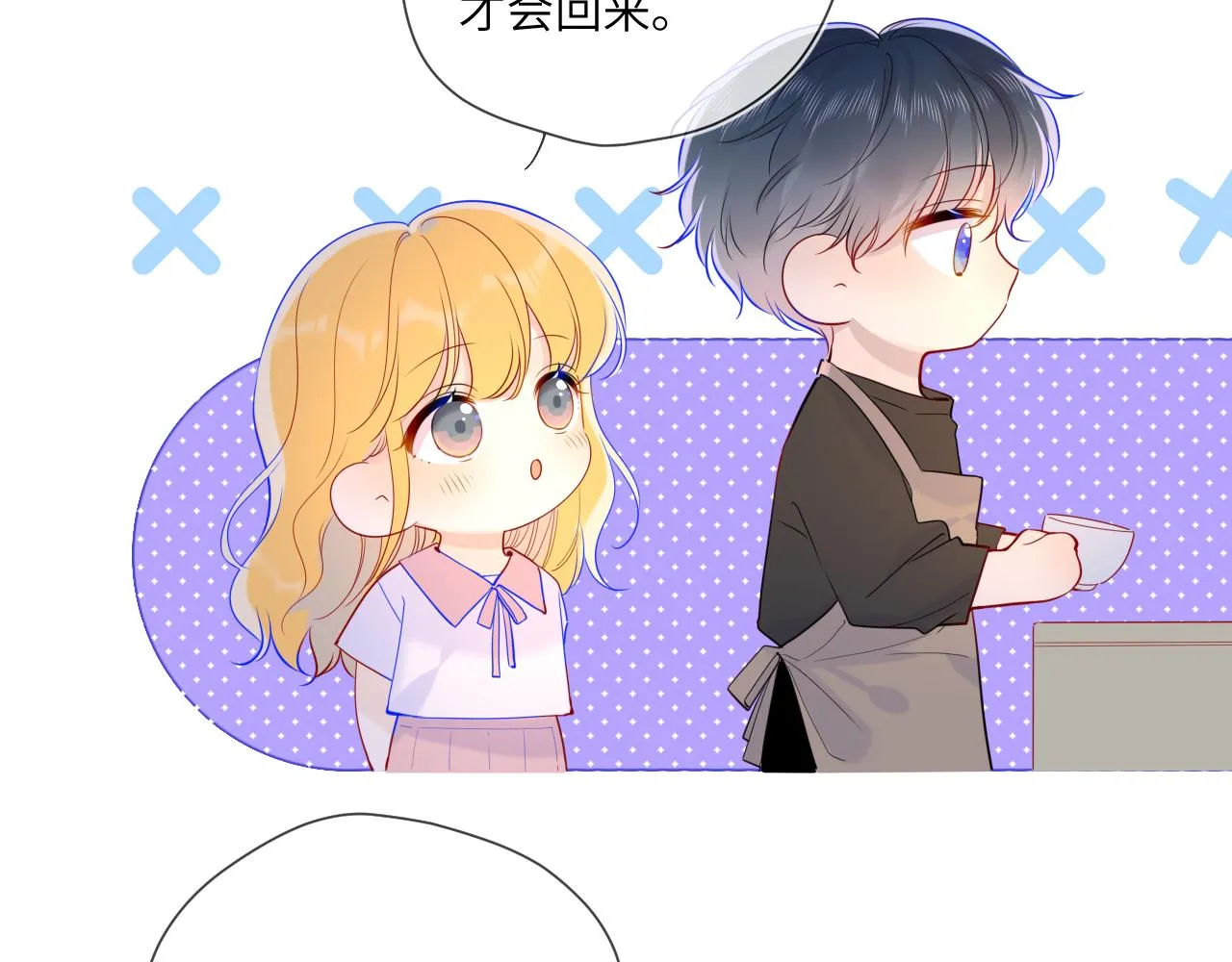 第82话 一起去见他吧 第53页